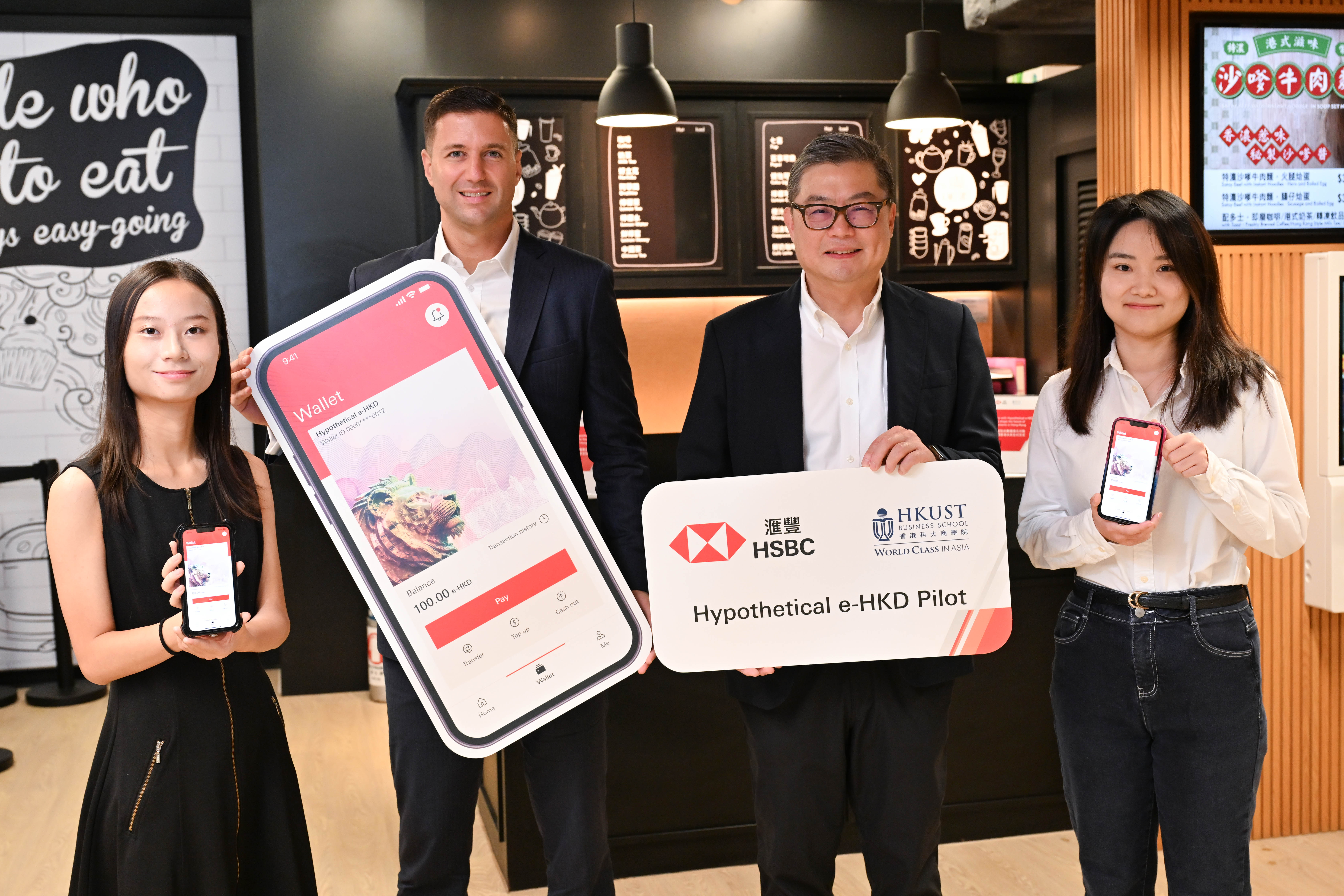 HSBC and HKUST Business School will commence on 16 September a one-week Hypothetical e-HKD pilot at five on-campus merchants in HKUST. Pictured here are Bojan Obradović, Chief Digital Officer Hong Kong, HSBC (second left), Prof. TAM Kar Yan, Dean of HKUST Business School (second right) and participating students.