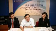 HKUST Joins Hands With Lenovo and Microsoft to Launch Students Computer Subsidy Program