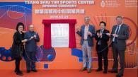 Opening of Tsang Shiu Tim Sports Center Promotes Holistic Education