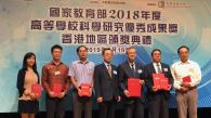 HKUST Engineering Received Three Natural Science Awards