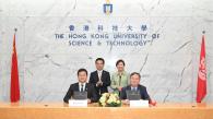 HKUST and China Merchants Group Forge Collaboration on Nurturing Talents and Promoting Synergy among Industry, Academia and Research