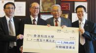 香港科技大學獲方樹福堂基金捐款 設立「樹華內地實習計劃」