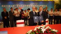 香港科技大學與西安交通大學簽署合作協議 共建可持續發展學院提升教育科研國際水平