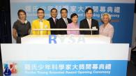 HKUST Co-hosts with Roche the Inaugural Roche Young Scientist Award (RYSA)