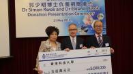 香港科技大学获郭少明博士伉俪捐赠500万港元  结合工程与医学研究 推动血管复原医疗技术