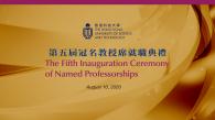 HKUST Holds Fifth Inauguration Ceremony of Named Professorships for Outstanding Faculty Members