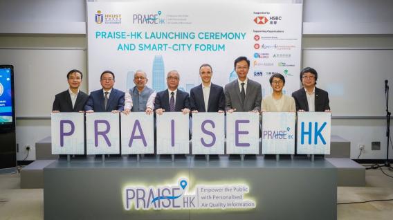 香港科技大学环境研究所，今日（2019年6月21日）举行「个人化实时空气污染风险信息系统」 （PRAISE-HK ）启动仪式。