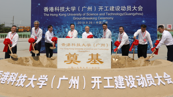 Andrew LIAO Cheung-Sing, Chairman of the HKUST Council (middle), Prof. Wei SHYY, President of HKUST (second left) and other guests officiate at HKUST (GZ)’s groundbreaking ceremony. 