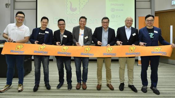 Bizkathon@HKUST获包括平安壹账通银行、WeLab、众安银行、投资推广署、微软和数码港等业界鼎力支持及赞助，各高层代表为比赛主礼 