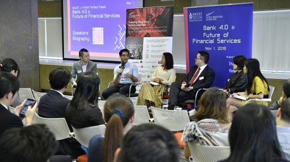 伙拍香港金融科技协会合办的《银行4.0与金融服务之未来》业界研讨会为科大一连串活动揭开序幕