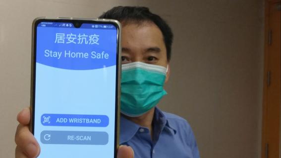自2020年3月14日，所有經海外入境而須作強制家居檢疫的人士，需下載手機應用程式「居安抗疫」。