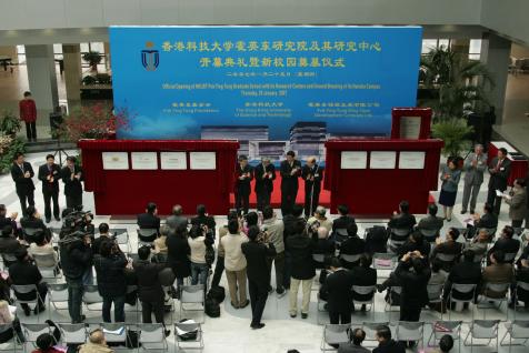 Officiating guests are unveiling the plaques of seven research centers of HKUST Fok Ying Tung Graduate School	