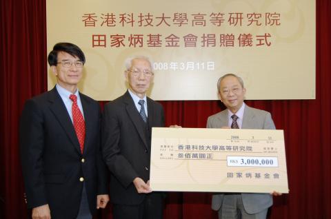 田 家 炳 先 生 将 捐 款 支 票 赠 予 科 大 校 董 会 主 席 陈 祖 泽 博 士 及 科 大 校 长 朱 经 武 教 授 。	