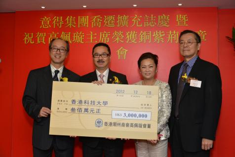  陈 繁 昌 校 长 ( 左 起 ) 、 周 振 基 博 士 、 高 佩 璇 博 士 及 翁 以 登 博 士 在 支 票 捐 赠 仪 式 上 合 照。