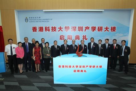 一 众 嘉 宾 于 香 港 科 技 大 学 深 圳 产 学 研 大 楼 启 动 礼 上 合 照 。	