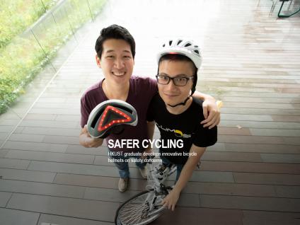 科大毕业生研发创新头盔，加强单车人士安全