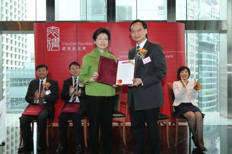 香 港 特 別 行 政 區 政 務 司 司 長 林 鄭 月 娥 女 士 頒 發 獎 項 予 劉 堅 能 教 授 。	