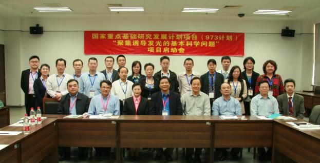  Prof Benzhong Tang's (front row, fourth from left) research will promote technological innovations in sensing and optoelectronic systems.
