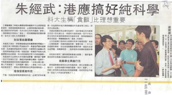  Under the media spotlight with Prof. Chu
