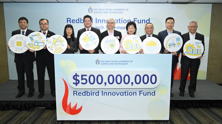 HKUST Launches Redbird Innovation Fund