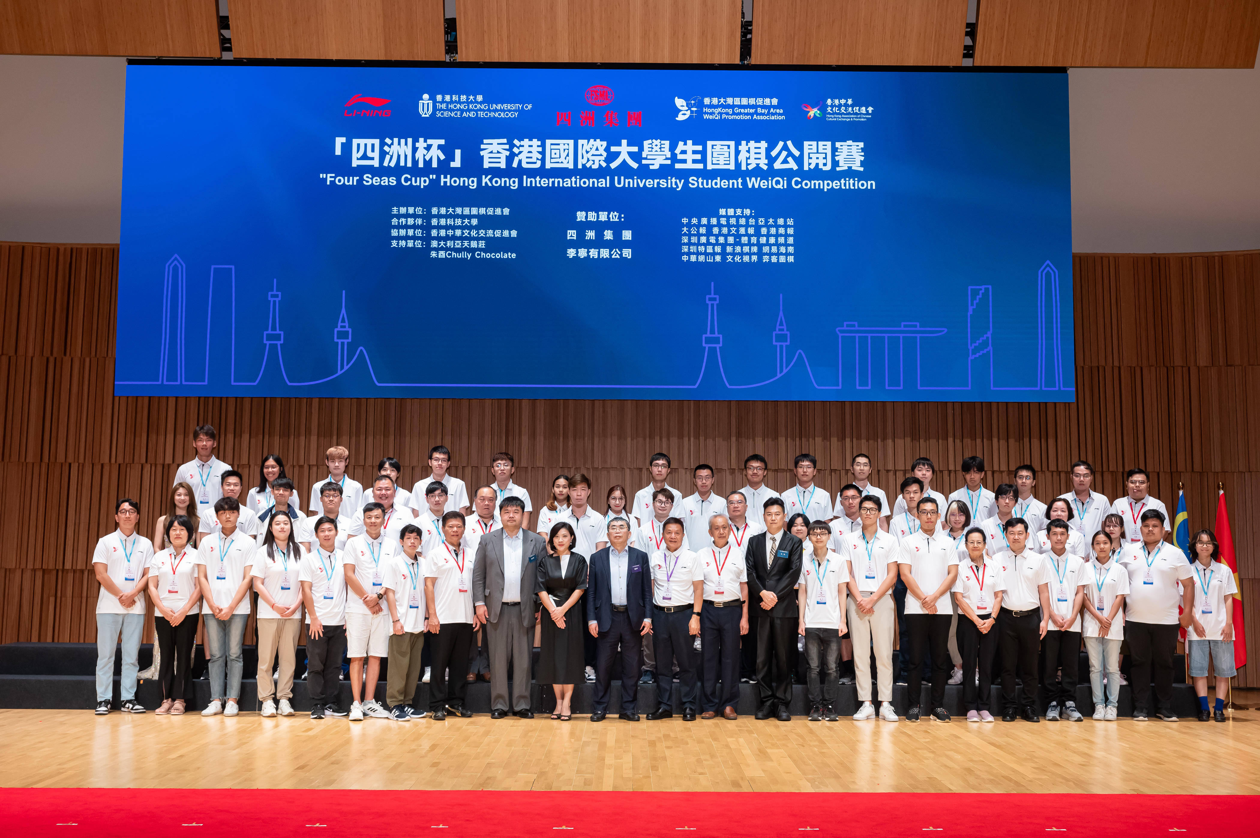 A group photo of guests and WeiQi Players.