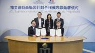 HKUST and HKSI Join Forces  to Enhance Dual Career Pathways for Elite Athletes