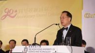 Hong Kong University of Science and Technology Celebrates Its 20th Anniversary and Renews Commitment to Science and Technology