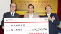 香港科技大学获周大福郑裕彤基金捐赠九千万元 兴建科研与教学大楼