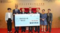 香港科技大學獲羅桂祥基金捐贈港幣一億元   推進生命科學知識前沿