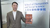 香港科技大学社会科学教授获颁Barrington Moore最佳图书奖
