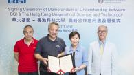 HKUST and BGI Group Establish Joint Research Center on Biotechnological Science and Engineering