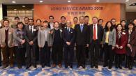 香港科技大学颁发2018年长期服务奖