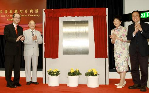 At the plague unveiling ceremony: (from left) President Tony Chan, Mr Tsang Wing-Lok, Mrs Tsang and acting Vice-President for Academic Affairs Prof SY Cheng	