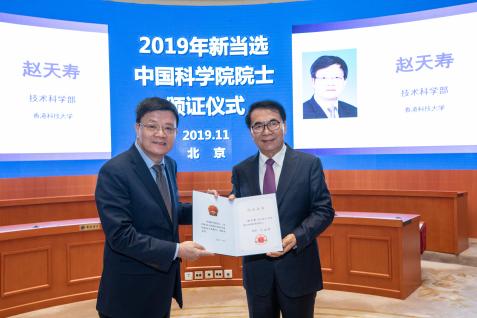 中国科学院（中科院）院长白春礼教授（右）颁授院士证书予赵天寿教授（左）。