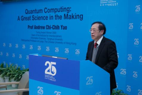  姚期智教授于科大25周年杰出人士讲座系列以「量子计算学：酝酿中的伟大科学」为题发表演说。