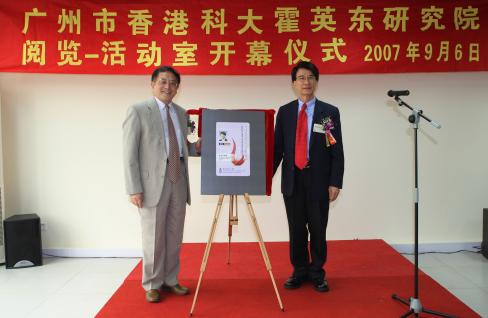  Prof Tongxi Yu presented the first membership card of Reading &amp; Common Room to President Chu
