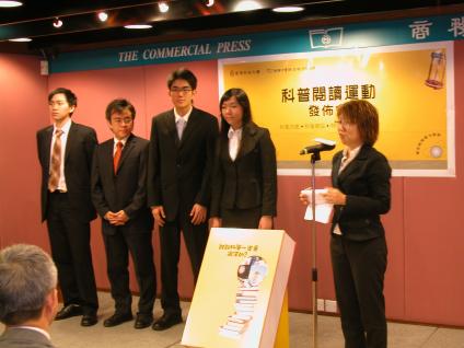 香 港 商 務 印 書 館 總 編 輯 張 倩 儀 女 士 介 紹 四 位 出 席 的 科 大 學 生 「 科 普 大 使 」 。 左 起 ： 陳 俊 傑 （ 主 修 物 理 / 數 學 雙 學 位 ） 、 蔡 瑞 聰 （ 主 修 物 理 ） 、 李 德 文 （ 主 修 物 理 / 數 學 雙 學 位 ） 、 及 何 淑 欣 （ 主 修 物 理 ）	