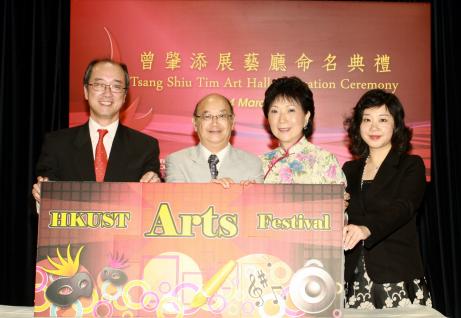（ 左 起 ） 陳 繁 昌 校 長 、 曾 永 樂 先 生 夫 人 及 學 生 事 務 處 處 長 區 嘉 麗 博 士 主 持 2010 年 科 大 藝 術 節 開 幕 儀 式	