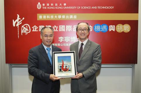 科 大 校 長 陳 繁 昌 向 李 寧 博 士 送 贈 紀 念 品 。	