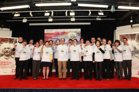 香 港 科 技 大 学 校 长 及 教 职 员 ， 以 及 瑞 士 驻 香 港 总 领 事 馆 、 瑞 士 联 邦 政 府 科 技 文 化 中 心 、 香 港 科 学 馆 及 教 育 局 的 主 要 人 员 举 杯 祝 愿 「 爱 因 斯 坦 在 香 江 」 圆 满 成 功 。	