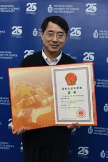  Prof Qian wins second-class honor of 2016 Natural Science Award