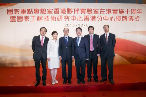  (From left) Prof Guanghao Chen, Prof Nancy Ip, President Prof Tony F Chan, Vice-President Prof Joseph Lee, Prof Benzhong Tang and Prof Hoi-sing Kwok attend the "The 10th Anniversary of the Establishment of Partner State Key Laboratories in Hong Kong cum Plaque Awarding Ceremony for Hong Kong Branches of the Chinese National Engineering Research Centres".