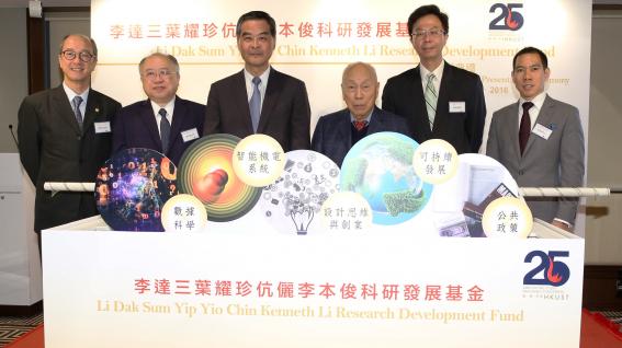 (左起) 陈繁昌教授、廖长城先生、梁振英先生、李达三博士、查逸超教授及李本俊先生。