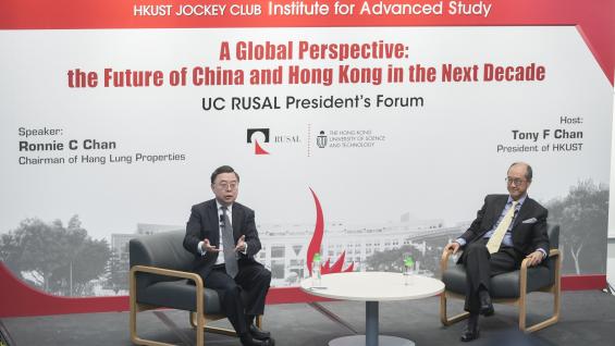  陈启宗先生(左)、陈繁昌校长与一众与会者讨论中国和香港的未来十年。