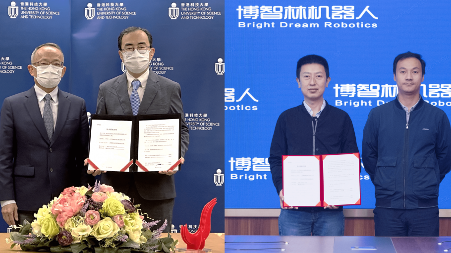 HKUST and Bright Dream Robotics Sign Licensing Agreement