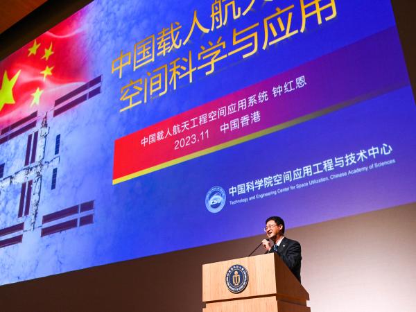 中國載人航天工程代表團今日（十一月三十日）繼續在港訪問。圖示代表團成員鍾紅恩出席在香港科技大學舉行的「與大學師生對話」活動。
