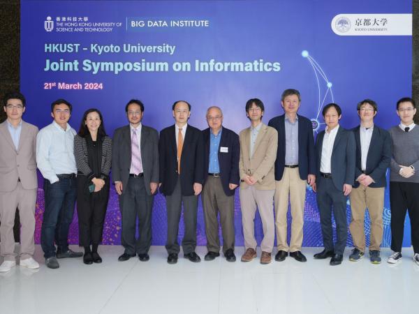 科大大数据研究所于3月21日举办港科大与京都大学信息学联合研讨会。