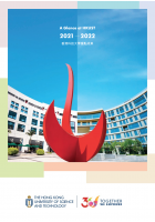 香港科技大學重點成果 2021-2022